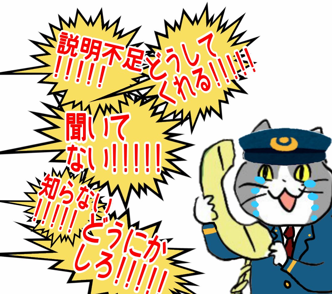 「どうして… #現場猫 #電車猫」|からあげのるつぼのイラスト