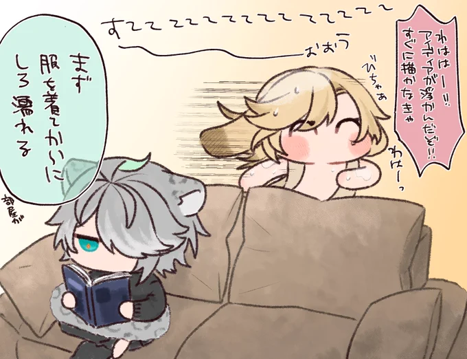 アルカヴェ❄️🐆🌱🐰🏛️
なんの意味もないけど現パロ
この後数十分してから「寒っ」ていってお風呂戻ってく 