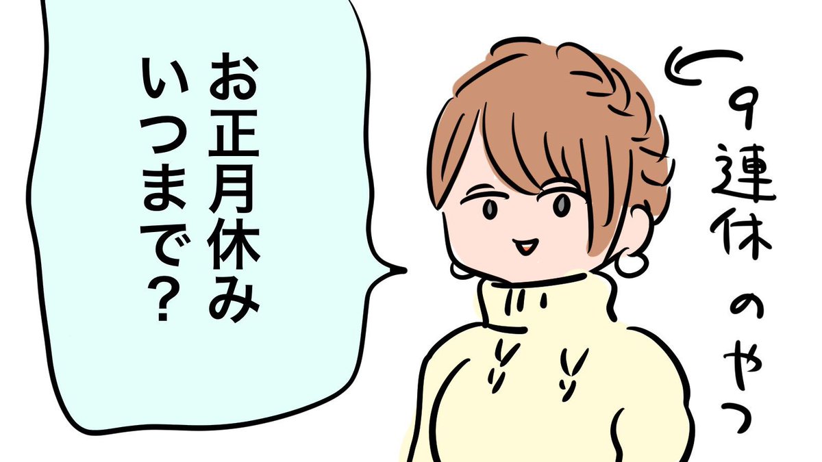 おはようございます。弊社の仕事納めは30日です。今日も頑張りましょう。