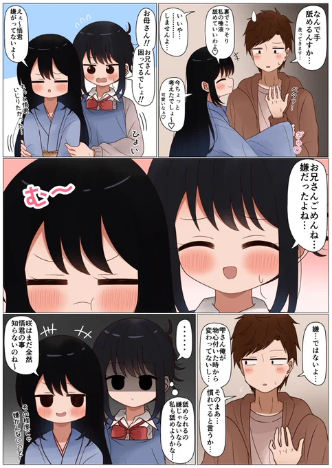その程度じゃ嫌がんないって 