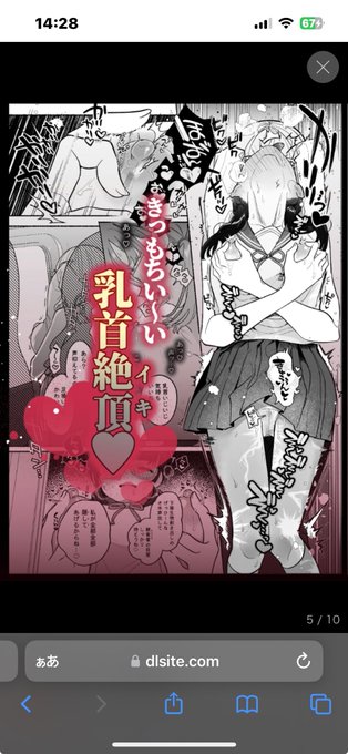 【おすすめ乳首責め作品】  https://t.co/UjgAj0LAgZ https://t.co/jrTcllo8Eo<a href="/tag/dlsite"class="tags"><span>#dlsite</span></a>