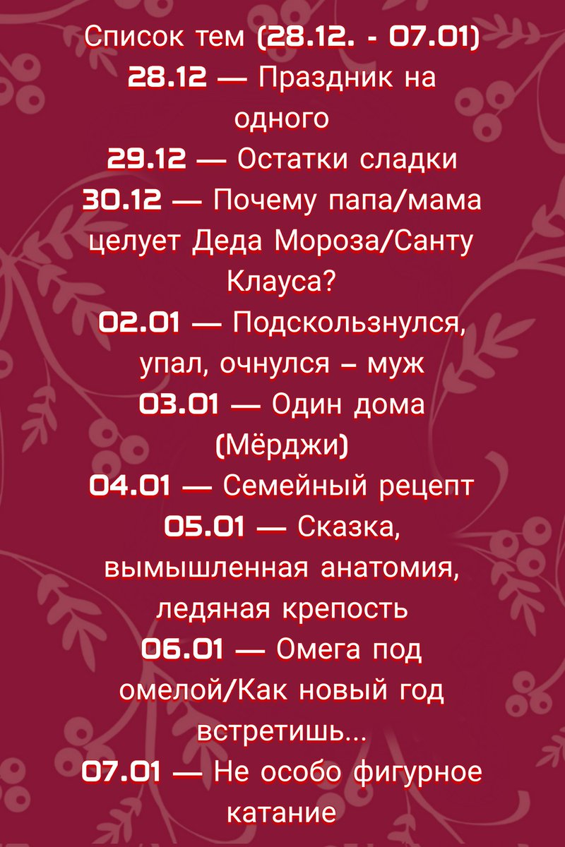 vechnovmusike's tweet photo. Хо хо #хоантистекло #HouseOfAshes 

Со второй годовщиной всех, кто участвует и поддерживает! И меня :3

❗️Правила на это антистекло можно прочитать здесь https://t.co/5yWFVA6yVA

Можно участвовать сразу в обеих темах, можно не брать никакую и писать своё 🎄 https://t.co/TM5vlabbGL