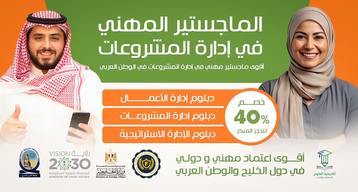 لكل الراغبي في معرفة كيفية ادارة المشروعات، سواء كان لوظيفة معينة كإداري أو للمشروع الخاص به 📈

الآن يمكنك الحصول على الماجستير المهني في إدارة المشروعات والحصول على الخبرة المهنية وشهادة ذات اعتماد قوي في الوطن العربي 
forms.gle/6VrktwFov2xMnu…
 علي صوت المطر #صباح_الاجواء_الحلوه