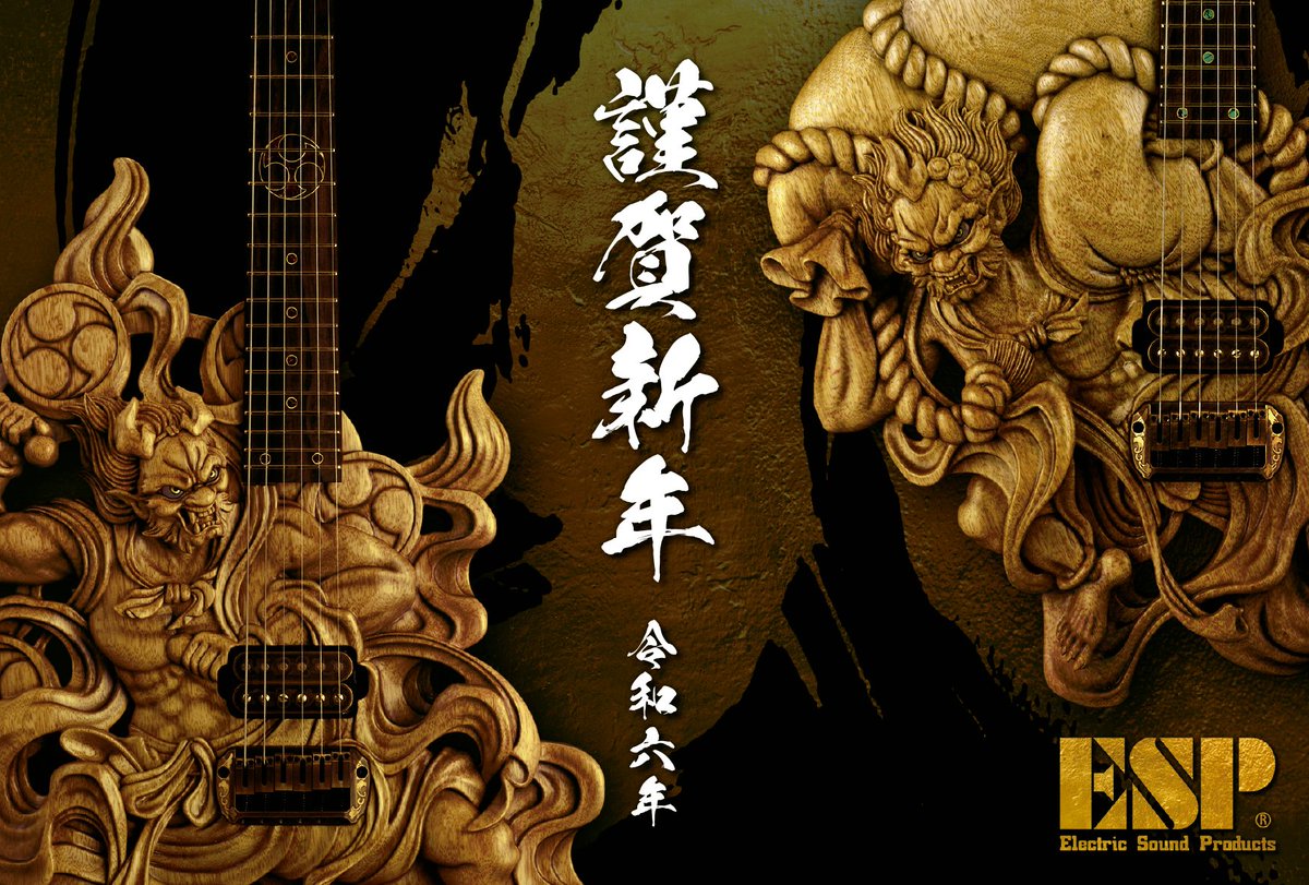 🎸🎸🎸🎸🎸🎸 HAPPY NEW YEAR 2024!! 明けましておめでとうございます