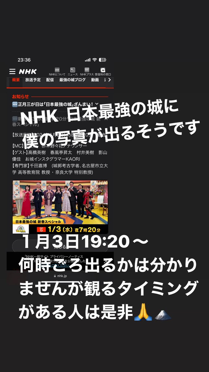 tanasan02's tweet photo. 1/3にNHKで写真が使われるみたいです🗻 https://t.co/GLuyBRWUo8
