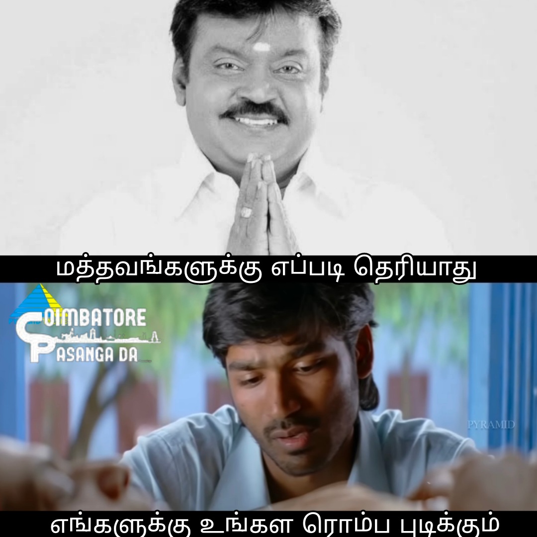 CPDmemes's tweet photo. We really miss you sir..
#monster😈 #Vijayakanth #DMDK https://t.co/wTicTw8KXu