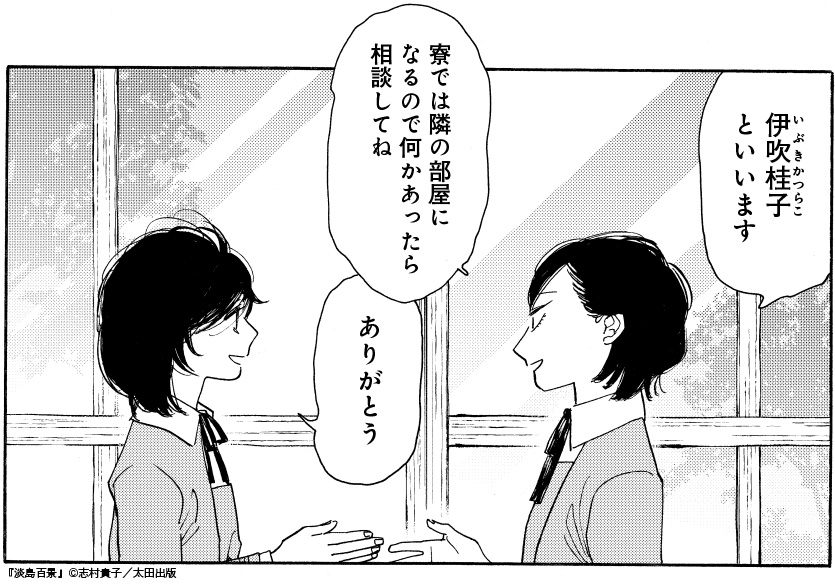 「Ohta Web Comic」本年は以上で更新完了!
【予告】
2024年・新年初の更新は、最終章に突入中 #志村貴子 さんの連載『#淡島百景』が1月12日正午に最新話公開!
『山本直樹 最新作品集』は31日予定です。どちらもお楽しみに!
来年も応援をよろしくお願いします♪
それでは良いお年をお迎え下さい🎍