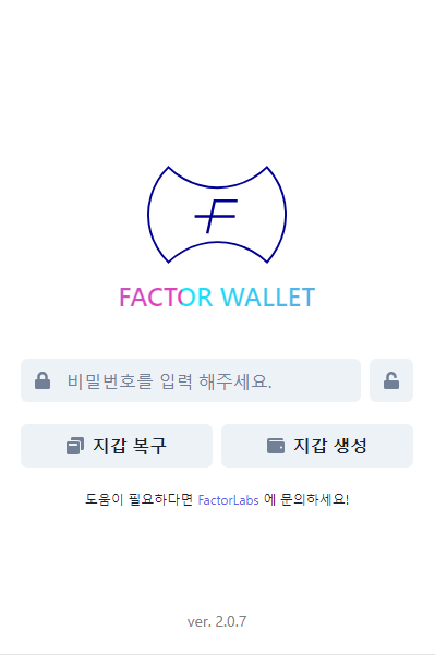 GipCoin's tweet photo. 👛GIPCOIN 지갑 Factor Wallet 출시!

👏GIPCOIN 지갑 Factor Wallet이 출시되었습니다. 구글 플레이 스토어에서 키위브라우저를 설치한 후 검색창에 Factor Wallet을 검색하시면 지갑을 다운로드 받으실 수 있습니다. 사용 방법은 홈페이지 (https://t.co/e6AJzfLBwr) 자료실에 올라가있습니다. https://t.co/MT40g2qgIM