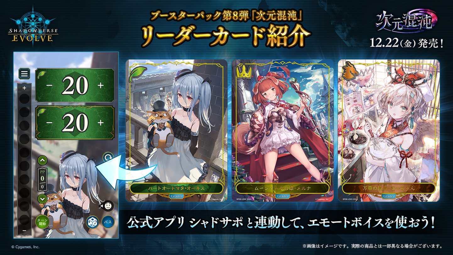Shadowverse EVOLVE公式アカウント on X: 