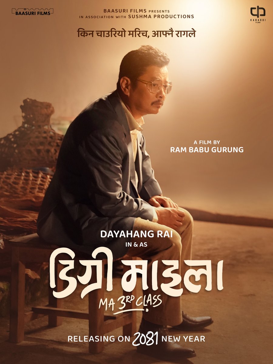 aannda's tweet image. Dayahang Rai in and as Degree Maila - MA 3rd Class
#1stLook #OfficialPoster #DayahangRai #2081NewYearRelease