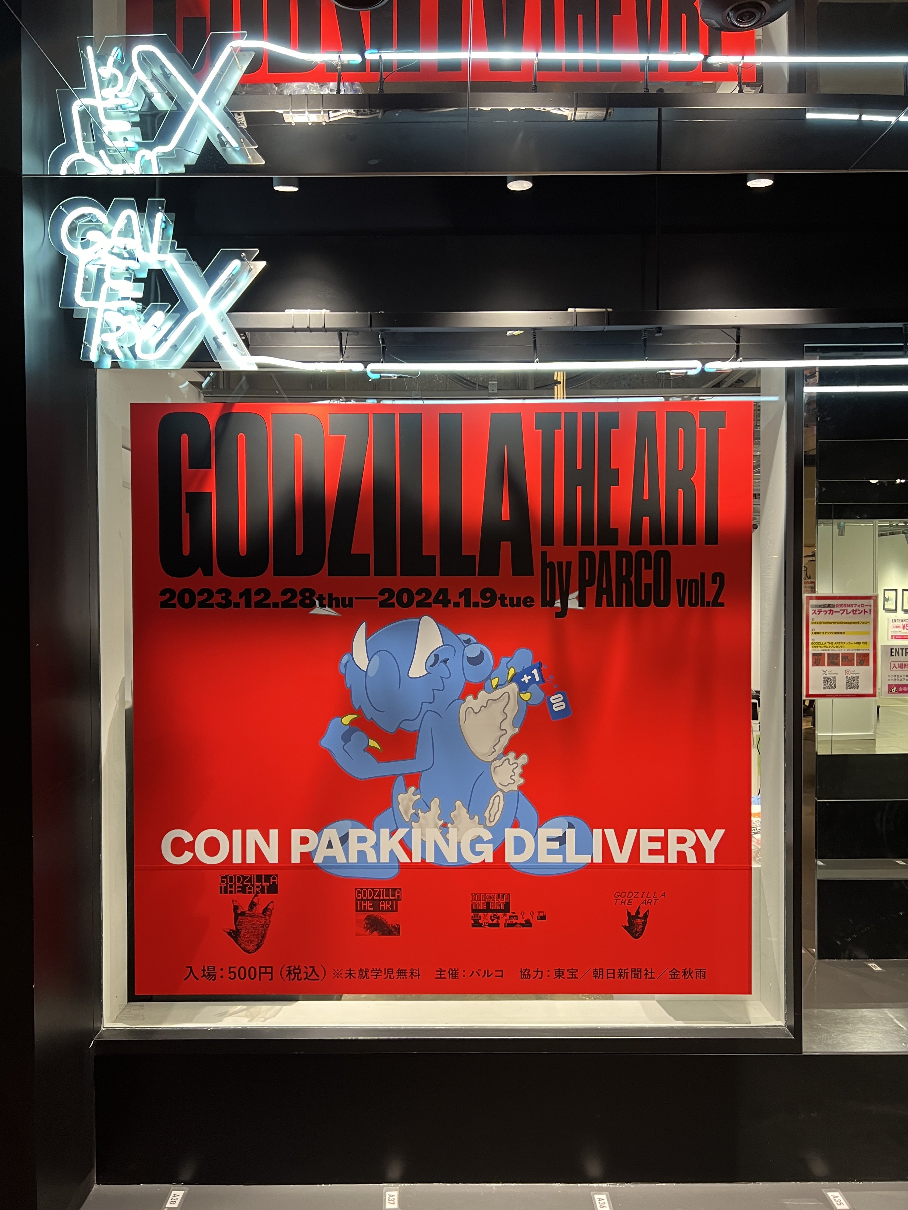 ゴジラ・THE・アート展｜GODZILLA THE ART on X: 
