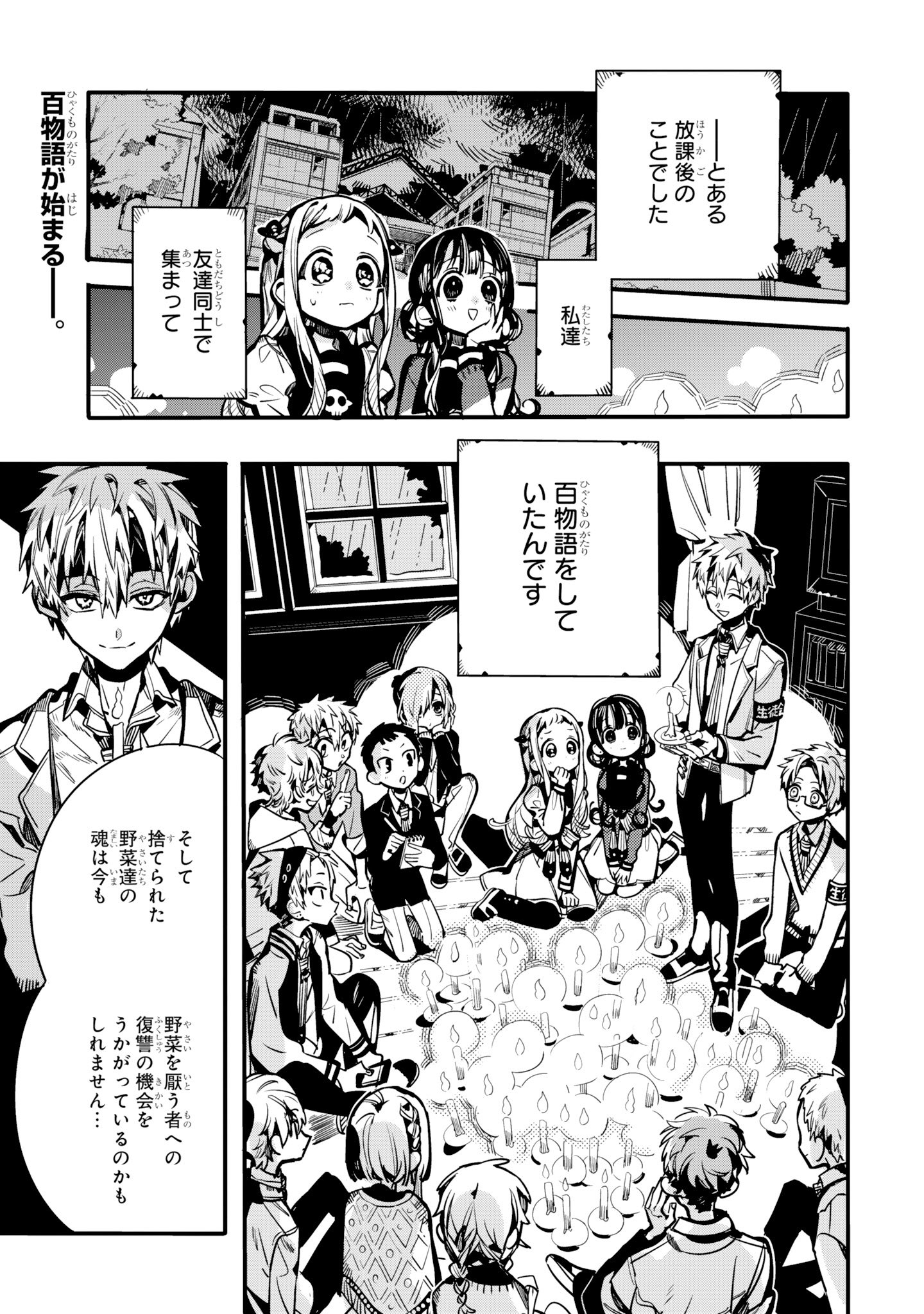 地縛少年花子くん 1～19巻＋放課後少年花子くん 漫画 特典付き 地縛少年 花子くん 19 | SQUARE ENIX