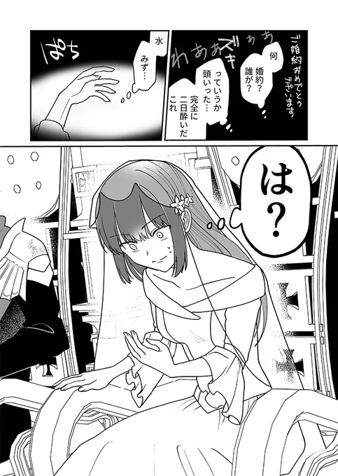 【創作】ブラック国家に捨てられた聖女が酔って意気投合した相手がやばい奴だった話0/7 