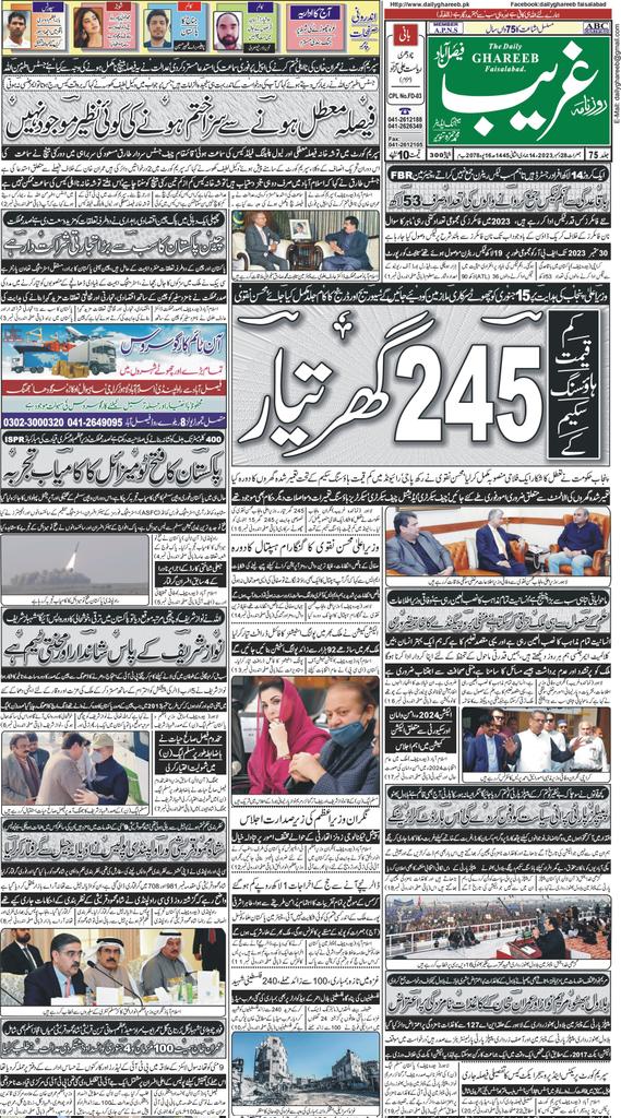 tanveer shoukat (@tonyali85a) on Twitter photo 