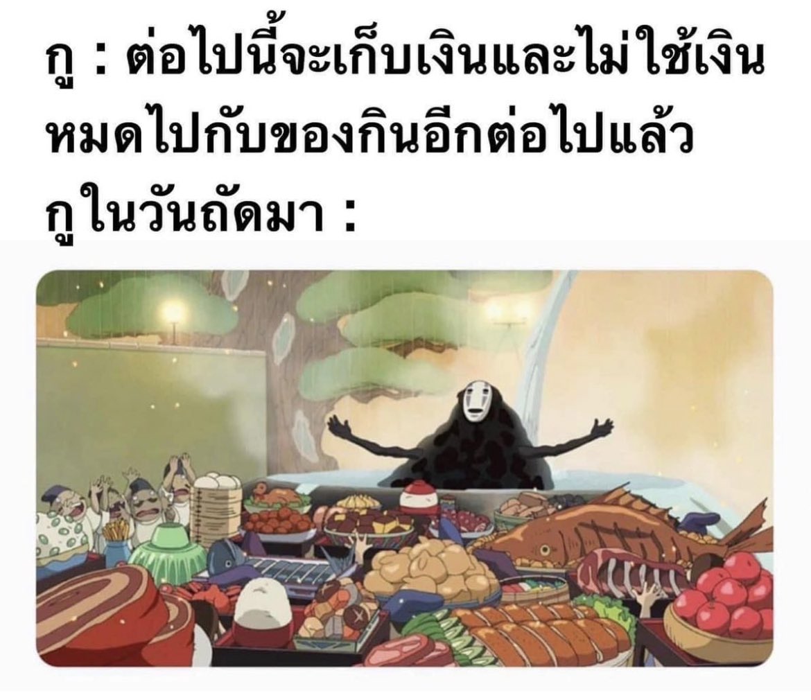 isfeelingsad's tweet image. แพ้ทางของอร่อยอะทำไงได้