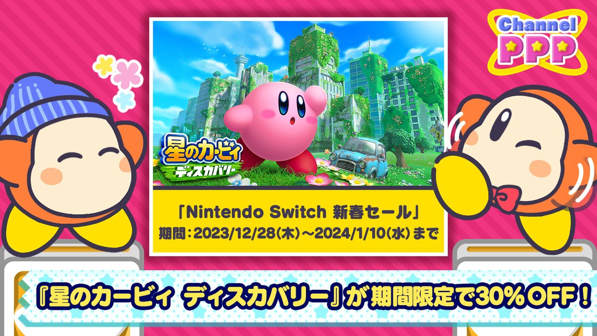 カービィ　まとめ売り　30点以上 Kirby of the Stars] 5 recommended goods for the 31st
