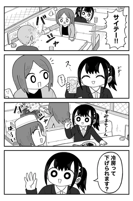 別れ話 