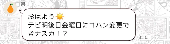 おとんからLINEどうぶつの森並みに口調がヤバイ 