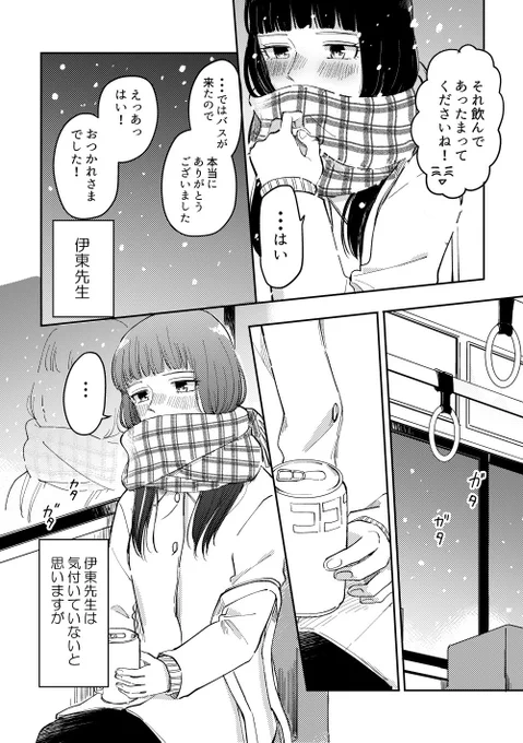 (6/6)おしまい