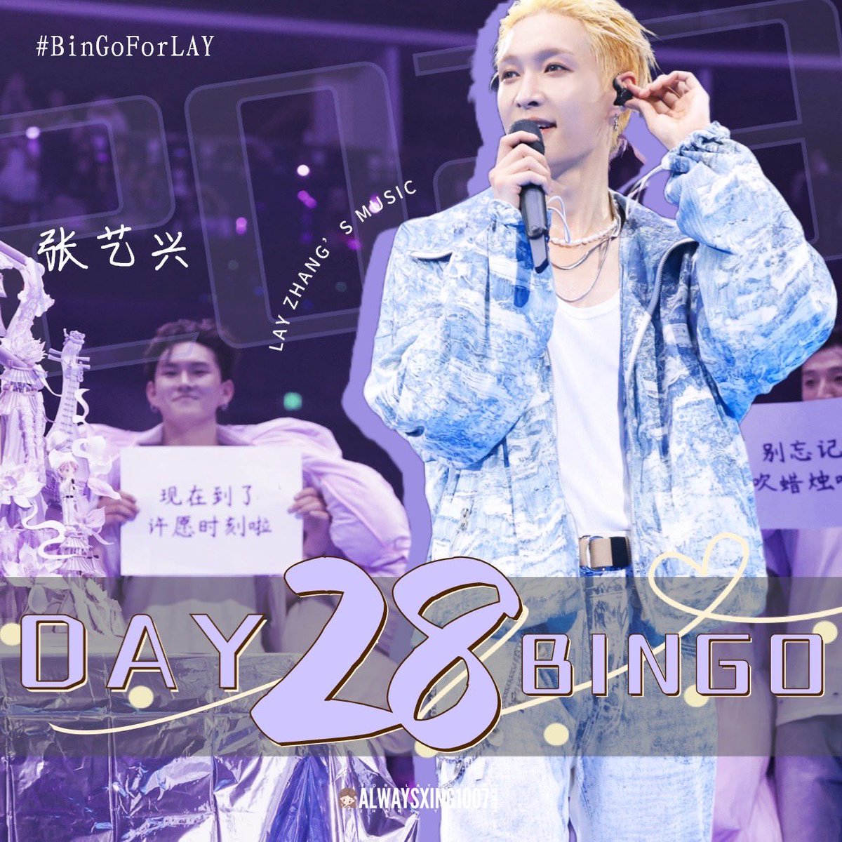 AlwaysXing1007's tweet photo. 🎰 BINGO FOR LAY @layzhang D28

💁🏻‍♀️บิงโกวันนี้สตรีมเพลงในSpotify นะคะ

💜#Layzhang #lay #yixing #อี้ชิง 
#BinGoForLAY https://t.co/jPMiwJjsWW