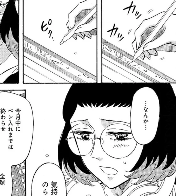 【先行配信開始】 『壁サー同人作家の猫屋敷くんは承認欲求をこじらせている』 第45話がコミックシーモアさん先行で配信が始まりました! https://www.cmoa.jp/title/218326/vol/45/  BL漫画家という夢と向き合う山田さんに寄り添いながら描きました✒️ 彼女の苦悩、優しさを、見守っていただけたら嬉しいです🌠  #壁こじ