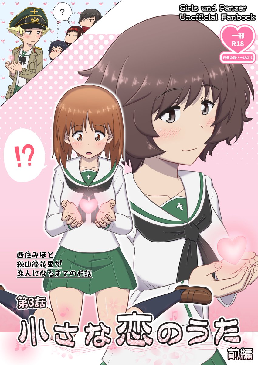 #2023年自分が選ぶ今年の4枚 
すけべなのと年賀絵を除いたら漫画しか描いてなかった! というわけで自分の本の表紙と冬コミで寄稿したページの頭部分をのっけてお茶を濁します 