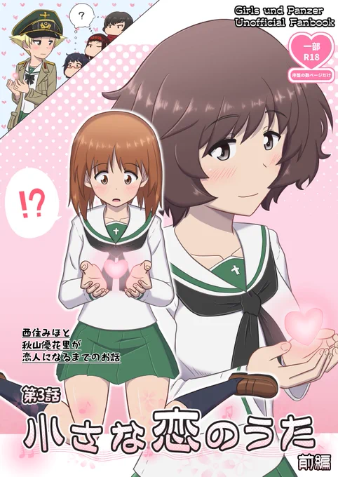#2023年自分が選ぶ今年の4枚 
すけべなのと年賀絵を除いたら漫画しか描いてなかった! というわけで自分の本の表紙と冬コミで寄稿したページの頭部分をのっけてお茶を濁します 