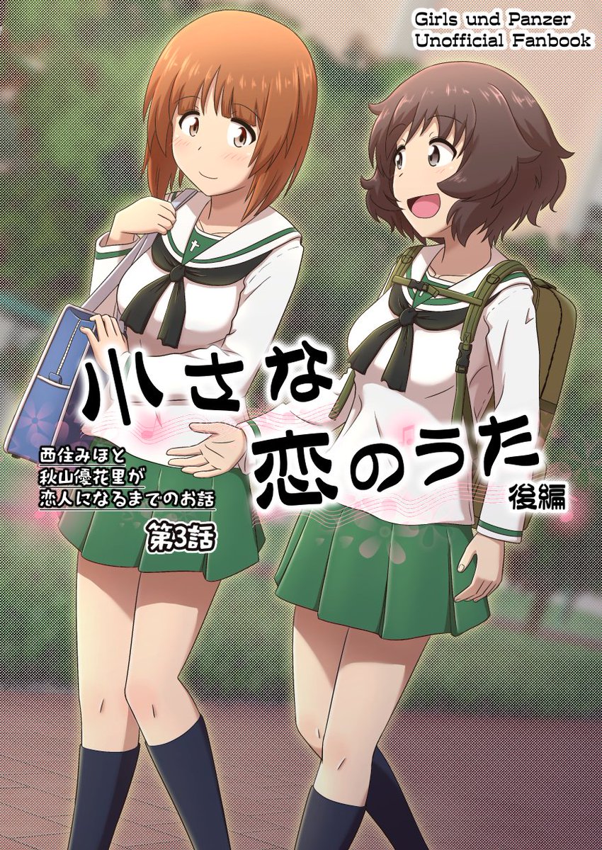#2023年自分が選ぶ今年の4枚 
すけべなのと年賀絵を除いたら漫画しか描いてなかった! というわけで自分の本の表紙と冬コミで寄稿したページの頭部分をのっけてお茶を濁します 