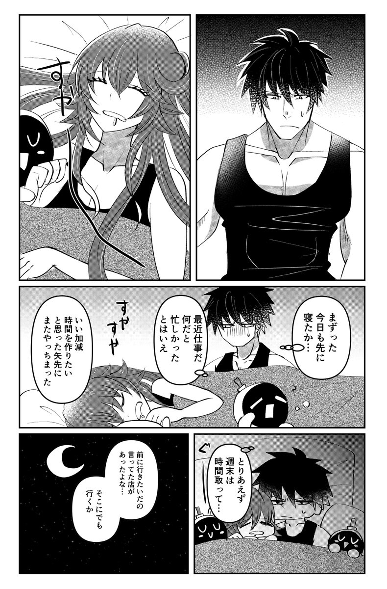 【12/30(土)C103】冬コミ新刊
ソルオー(フレオー)のR18本サンプルです
仕事だ何だで時間が取れなくて最近触れ合いタイムが無かったことに危機感を覚えたジャックオーが一念発起する話
B5/40p/500円
※R18込みのサンプルは後程pixivにアップします 