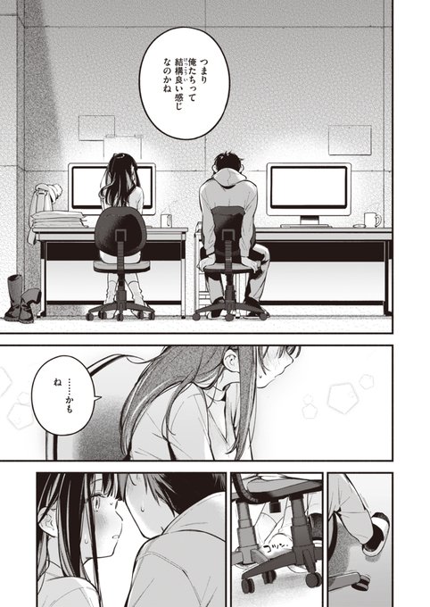 【R-18】大学生、深夜、密室にて。(3/3)
続きは発売中の快楽天2月号か、Komifloで読めます▶
https://t.co/q0eXucnA5C
年末年始のお供にぜひ… 