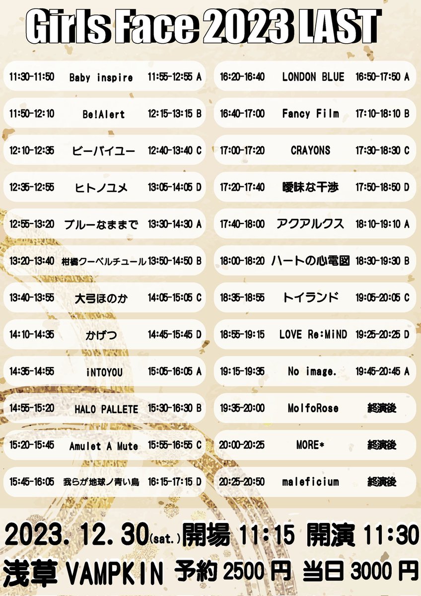 aqualuxjp's tweet photo. #アクアルクス情報 確定版

2023年12月30日(土)
開場11:15／開演11:30
浅草VAMPKIN
『Girls Face 2023 LAST』

出演 17:40-18:00
特典会 18:10-19:10(並行／A)

予約￥2,500／当日￥3,000
+1D

あやめ卒業ライブ‼️

👇ご予約2️⃣pt+トレカランダム2️⃣枚
https://t.co/1DfCRJwzP7 https://t.co/JTokB2rCDv