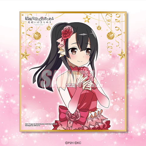 【『#ゆゆゆい』オンラインくじ Birthday Memorial Vol.6】 🎉本日、2月3日は郡 千景さんのお誕生日🎉 1月～2月生まれのキャラクターの誕生日を記念したオンラインくじが好評販売中✨ 📣販売は2/22(木)16:59まで ▼購入はこちら▼ kujibikido.com/lp/yuyuyuibd6/… #くじ引き堂