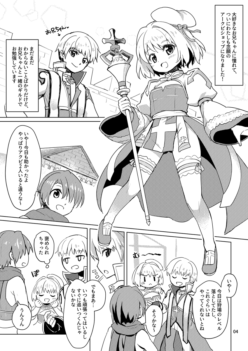令和の冬コミにラグナロクオンラインのアークビショップちゃん本が出るぞ! えっちなやつ! 2日目日・東ラ-18b『ふりーず』で頒布予定なのでよろしくなのだ(DL版・書店委託の話はもう少し待って欲しいのだ)
https://t.co/aSYevlTxSQ #C103WebCatalog 
