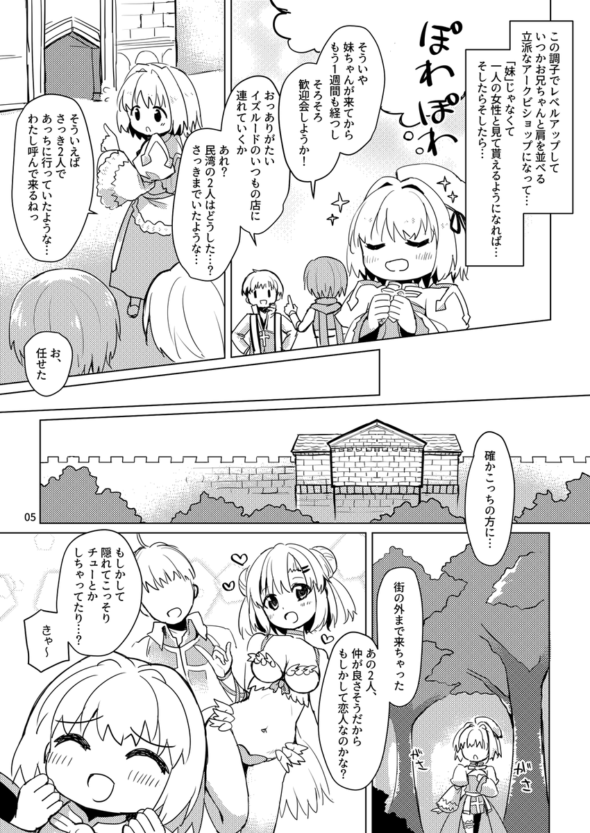 令和の冬コミにラグナロクオンラインのアークビショップちゃん本が出るぞ! えっちなやつ! 2日目日・東ラ-18b『ふりーず』で頒布予定なのでよろしくなのだ(DL版・書店委託の話はもう少し待って欲しいのだ)
https://t.co/aSYevlTxSQ #C103WebCatalog 