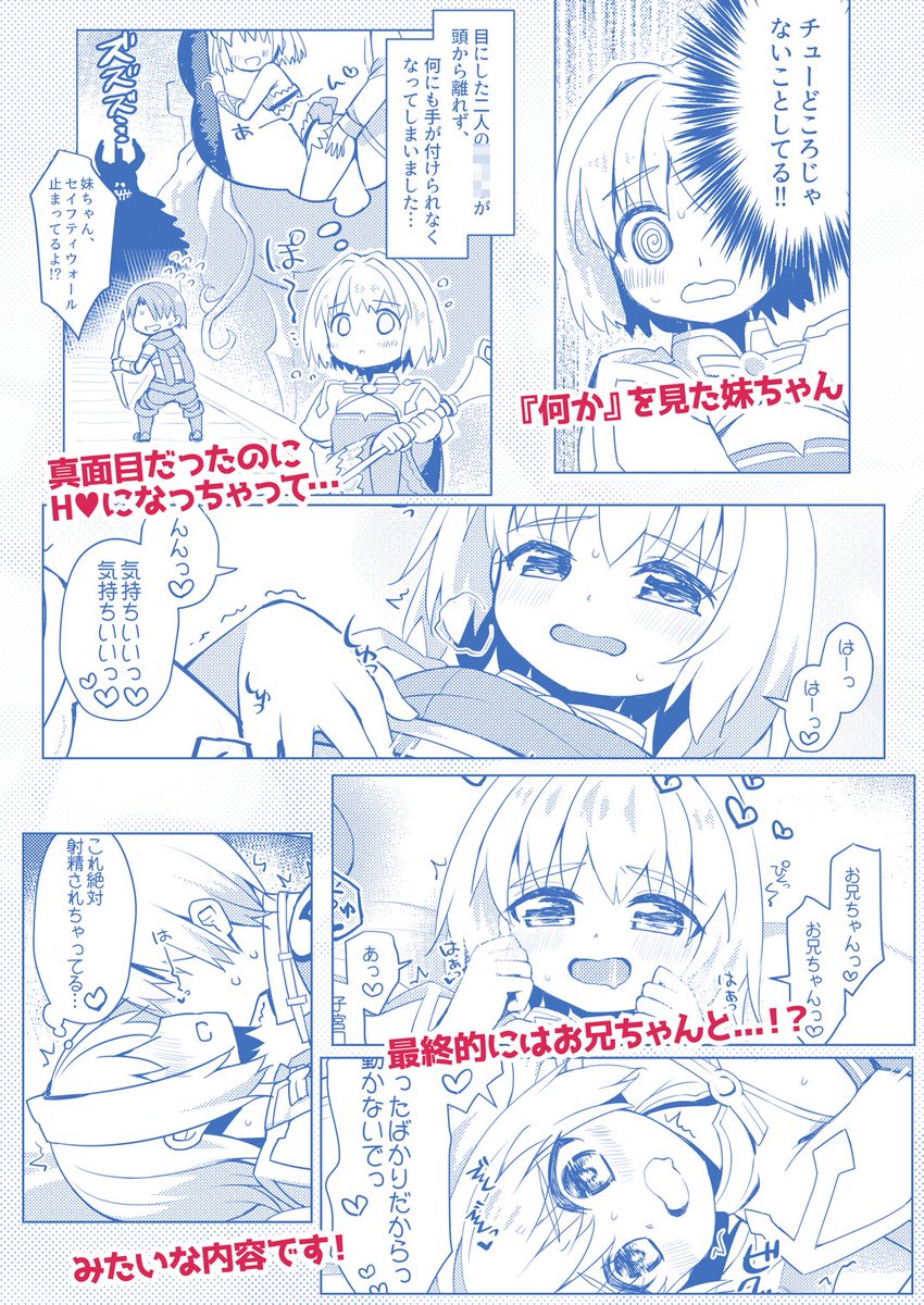 令和の冬コミにラグナロクオンラインのアークビショップちゃん本が出るぞ! えっちなやつ! 2日目日・東ラ-18b『ふりーず』で頒布予定なのでよろしくなのだ(DL版・書店委託の話はもう少し待って欲しいのだ)
https://t.co/aSYevlTxSQ #C103WebCatalog 