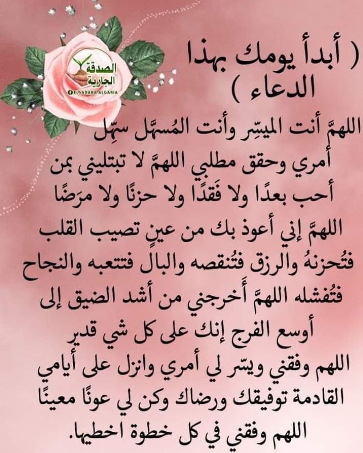 sPbOmhRJk8ETtVr's tweet photo. امين يارب العالمين 🤲🤲🤲 https://t.co/RbruQzCRxQ