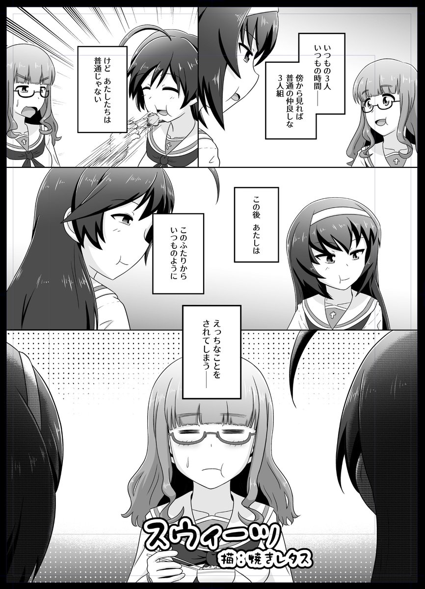 #2023年自分が選ぶ今年の4枚 
すけべなのと年賀絵を除いたら漫画しか描いてなかった! というわけで自分の本の表紙と冬コミで寄稿したページの頭部分をのっけてお茶を濁します 