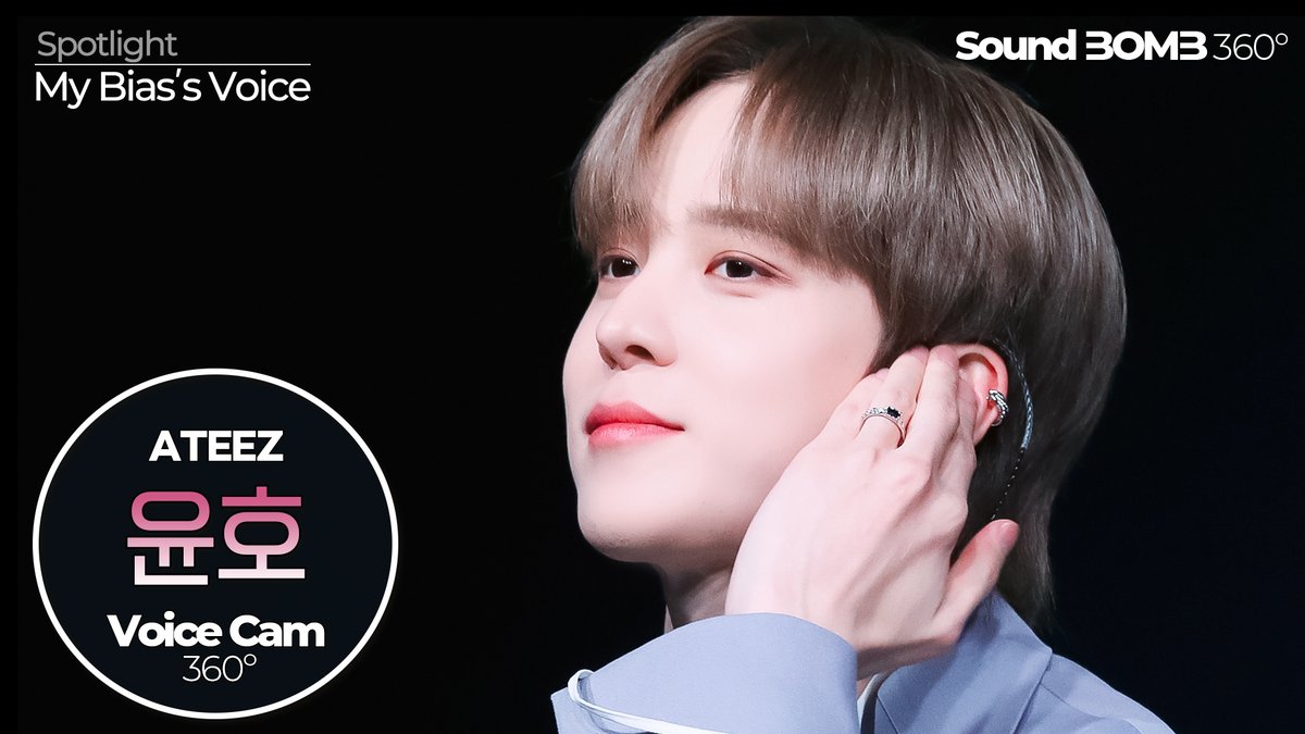 [보이스캠 삼육공] 에이티즈 윤호 '꿈날(Dreamy Day)' | ATEEZ YUNHO VoiceCam360˚ | VoiceFo... youtu.be/uy-DxBTy_Sk?si…