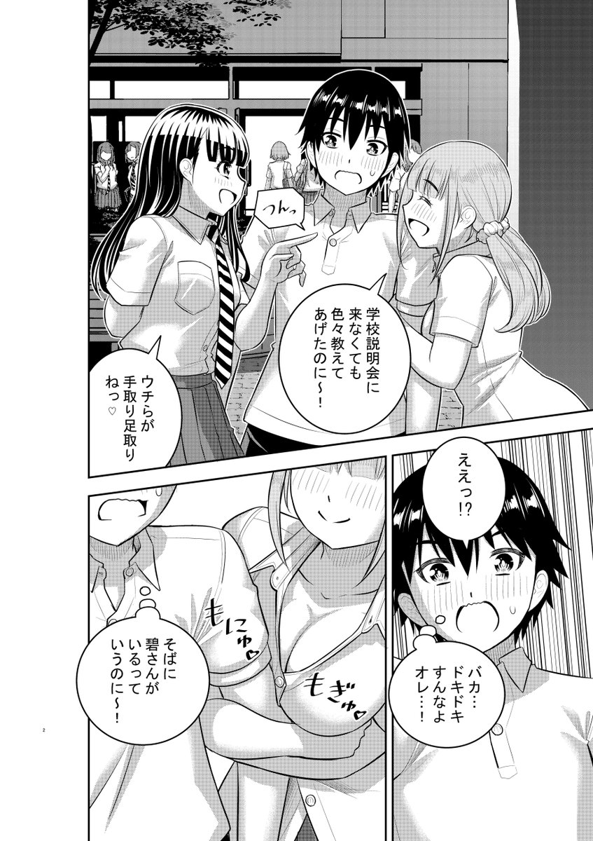 「ヤンキーJKクズハナちゃん」第183話掲載の週刊少年チャンピオン4+5号発売されました。
お話は茂手高学校説明会閉幕。
2023年無事掲載完走しました。来年も楽しんで頂けるよう頑張ります! 皆様良いお年を~!😀