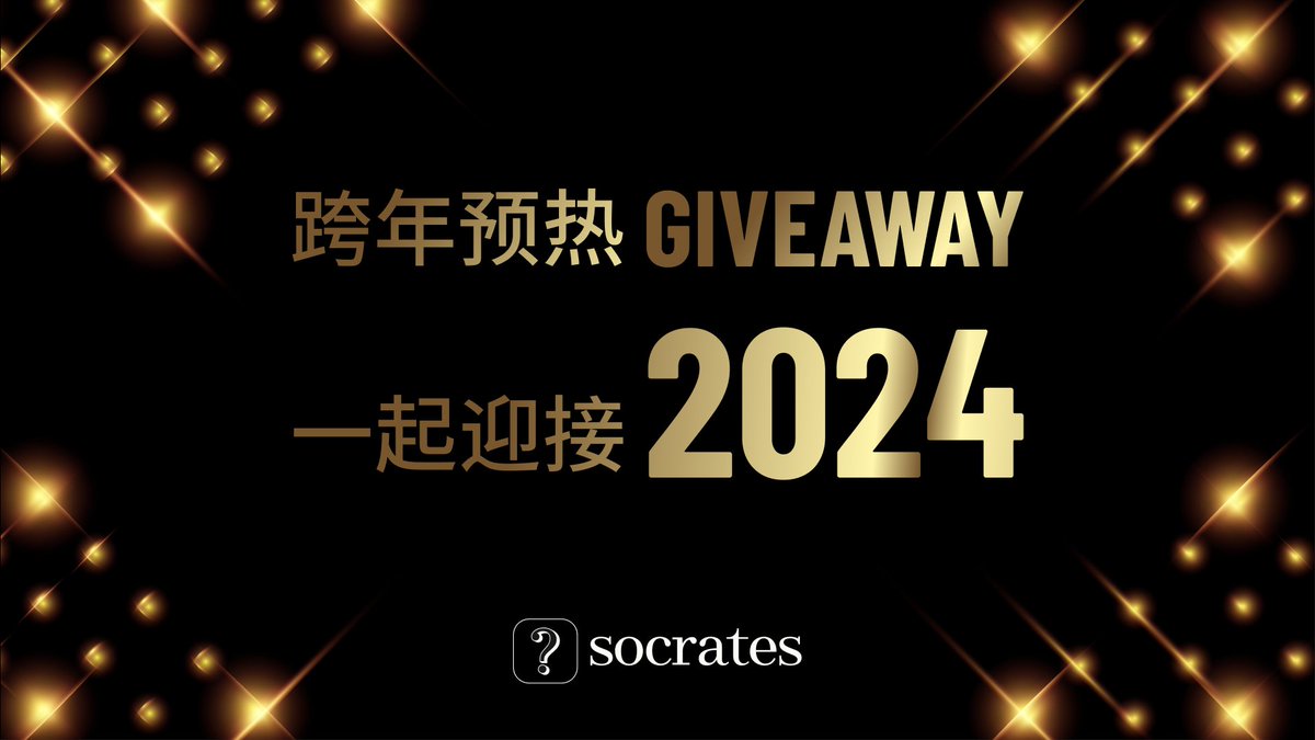 🎆 Socrates 跨年预热

🎁 #Giveaway
1⃣️关注 <a href="/Socrates_CN/">Socrates_CN</a> 
2⃣️RT &amp; Like
3⃣️加入 t.me/Socrates_DAO ，并留言 “ 迎接2024，与苏格拉底一起共创Web3社交新未来！🚀💬”

💰 12月31日随机抽 5人，每人 50 #USDT 

#Socrates辩证之光 #Web3 #SocialFi #GameFi