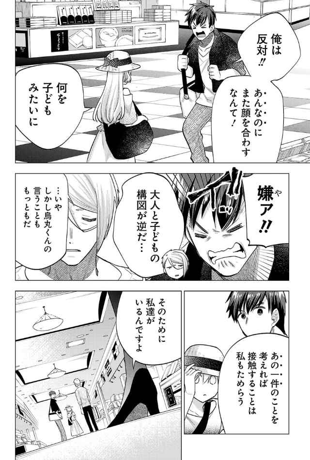 木曜です、ヒナ更新されました

無料更新分は佐賀にやってきたヒナ達の話
最新話ではまた様子の変わった展開になっていっています
年末最後の更新、ぜひ! 