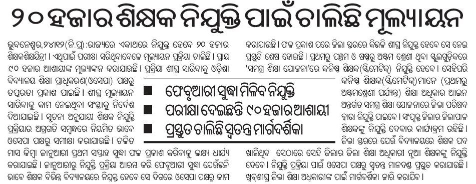 Rashmir77422459's tweet photo. 👉Please Allow All Candidates for Document Verification
👉To fill All the post by the merit candidates in the place of those candidates who will be Absent,Rejected-Invalid/False Document &amp; Non-Joining
By which 20k JTS posts Can be filled @OSEPA_Official @CMO_Odisha @MarndiSudam https://t.co/aKpKRRxFSt