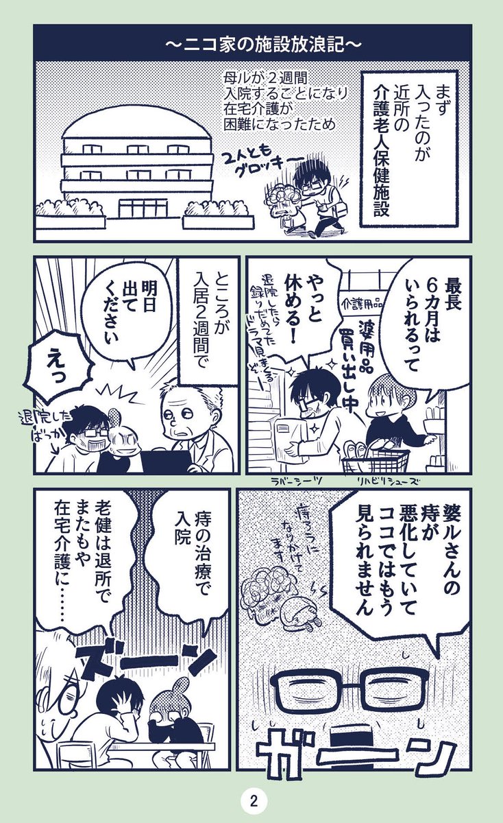 前編はこちらから読めます👇  #マンガ認知症2 https://www.webchikuma.jp/articles/-/3322