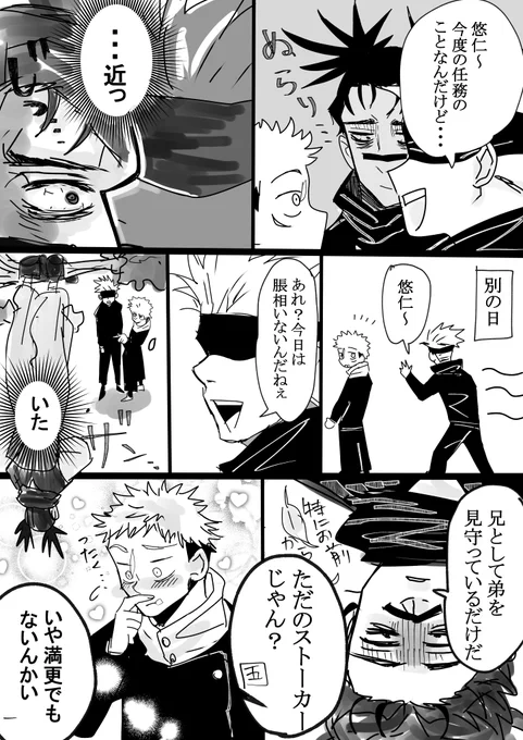 再掲のリクエストのゴジョセンが出てる悠脹
これですよね…? 