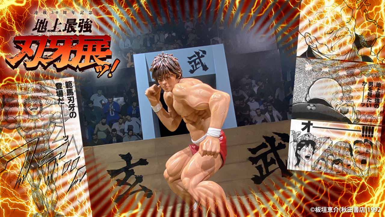 刃牙博ッッ!! on X: 