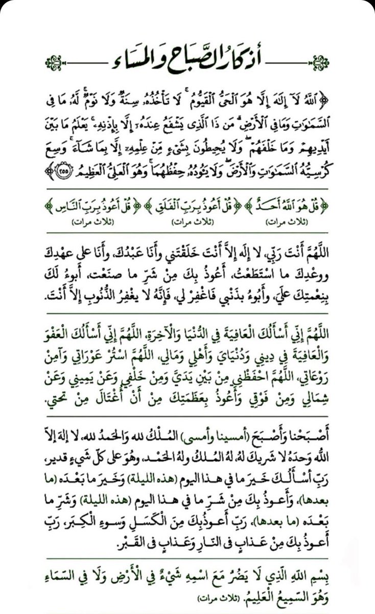 Yas___ser's tweet photo. أصبحنا وأصبح المُلك لله ، ابدأ بها يومك 🤍 https://t.co/UuICarZ3mG