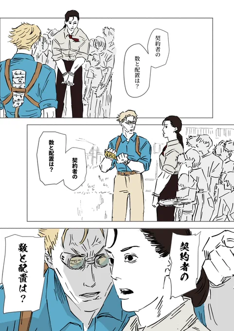 数と配置をやたらと気にする奴にめっちゃ詰められる奴 