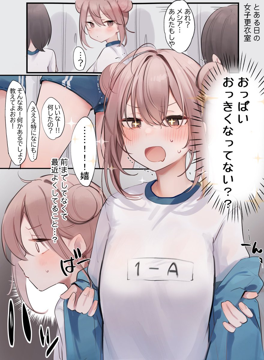 今年は漫画に挑戦した年でしたので、今年描いた漫画の1話たち! みんなはどのトクジョが好きだった??   #今年も残りわずかなのでお気に入りの4枚を貼る