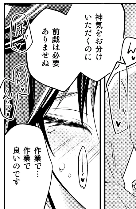 冬コミ新刊(鍾魈🔶👹)、脱稿しました…!
1月インテでも頒布します🤗
のちほどサンプルをUPします🙏 