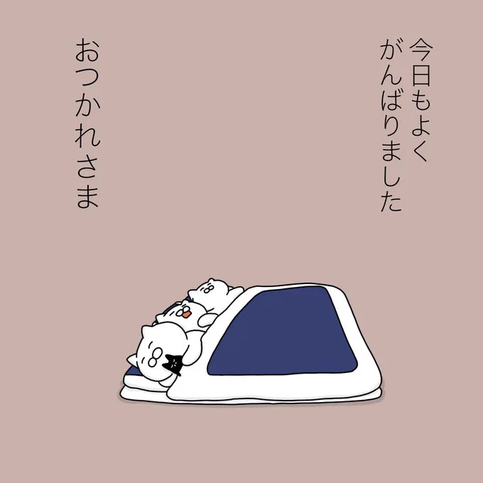とくに何もしてないけど、